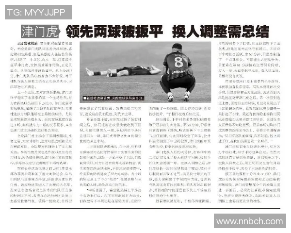 成都攀岩队快攻战术分析与成绩反思探讨